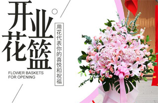 天津河西区桃园街道花篮配送